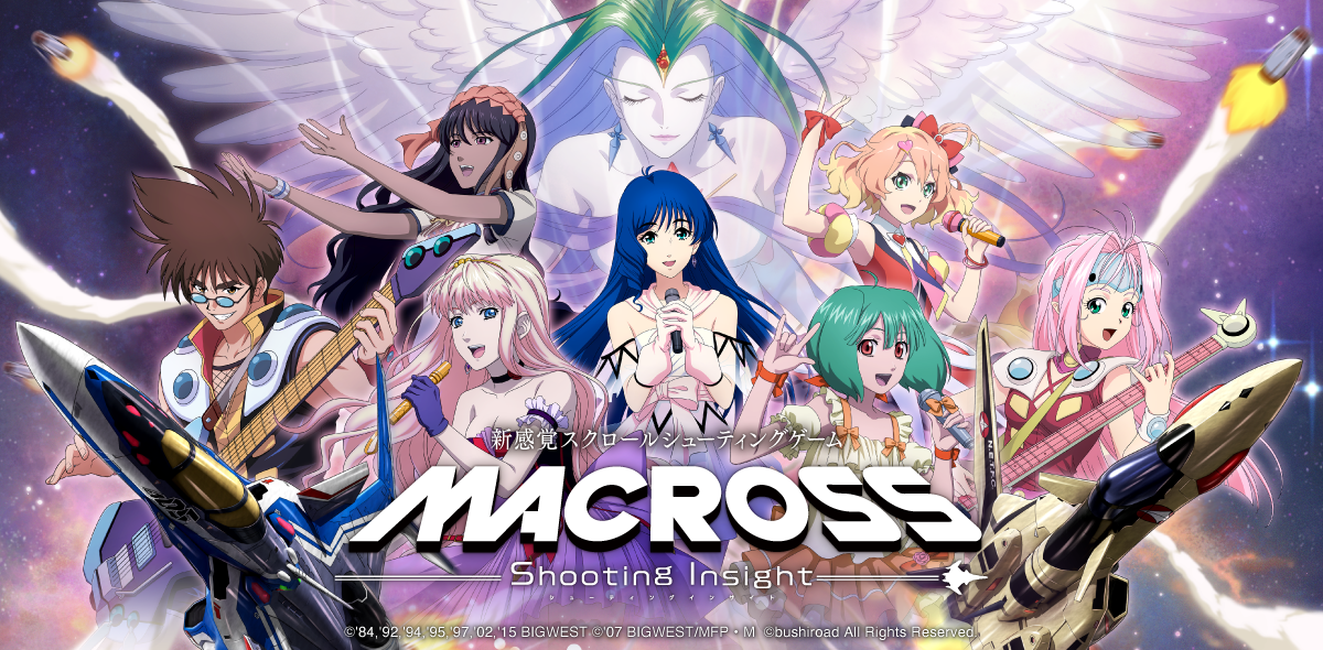 マクロス -Shooting Insight-