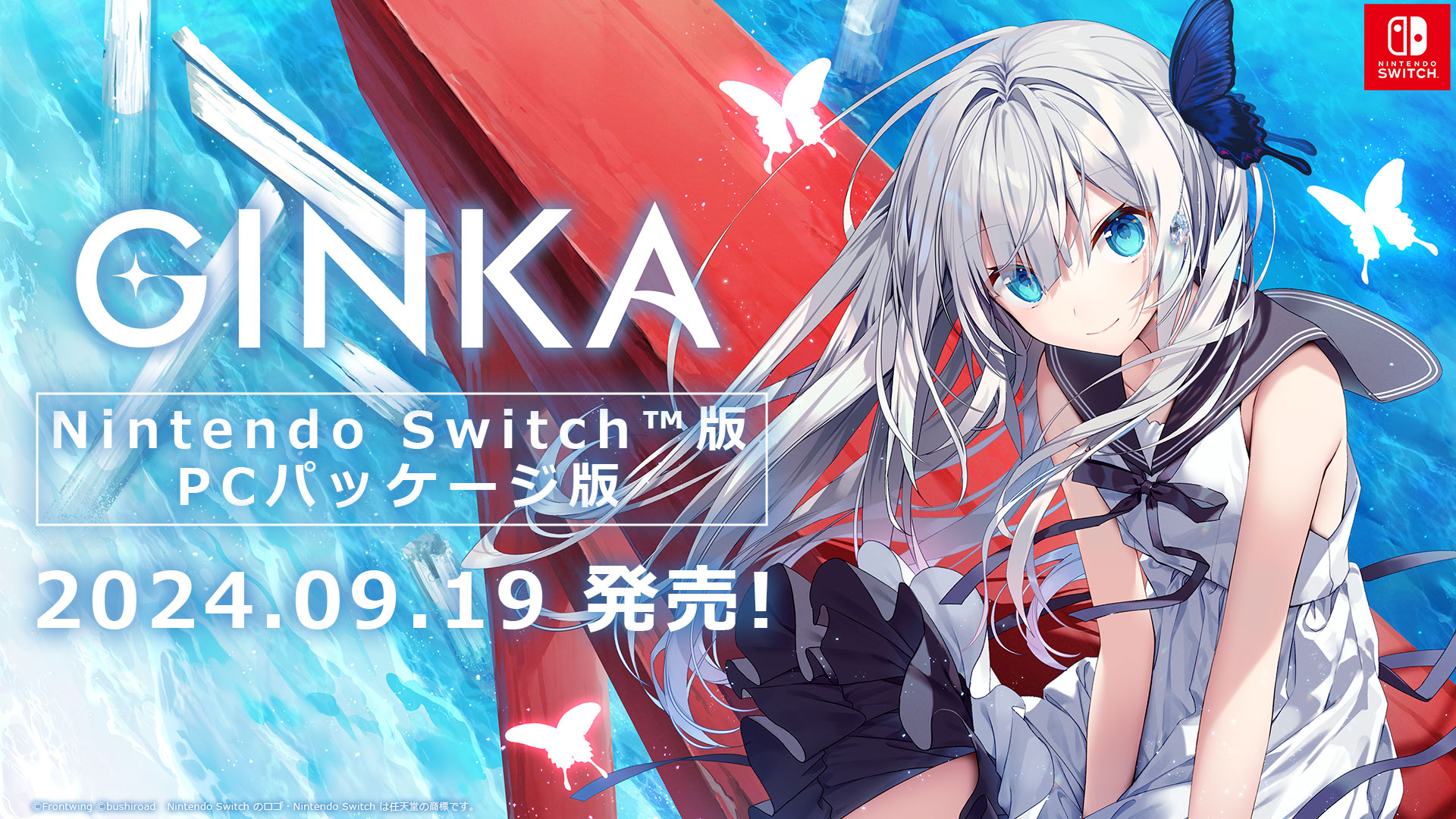 GINKA 特装版（Nintendo Switch版） ブシロード 新品 Nintendo Switchソフト GINKA ギンカ 特装版