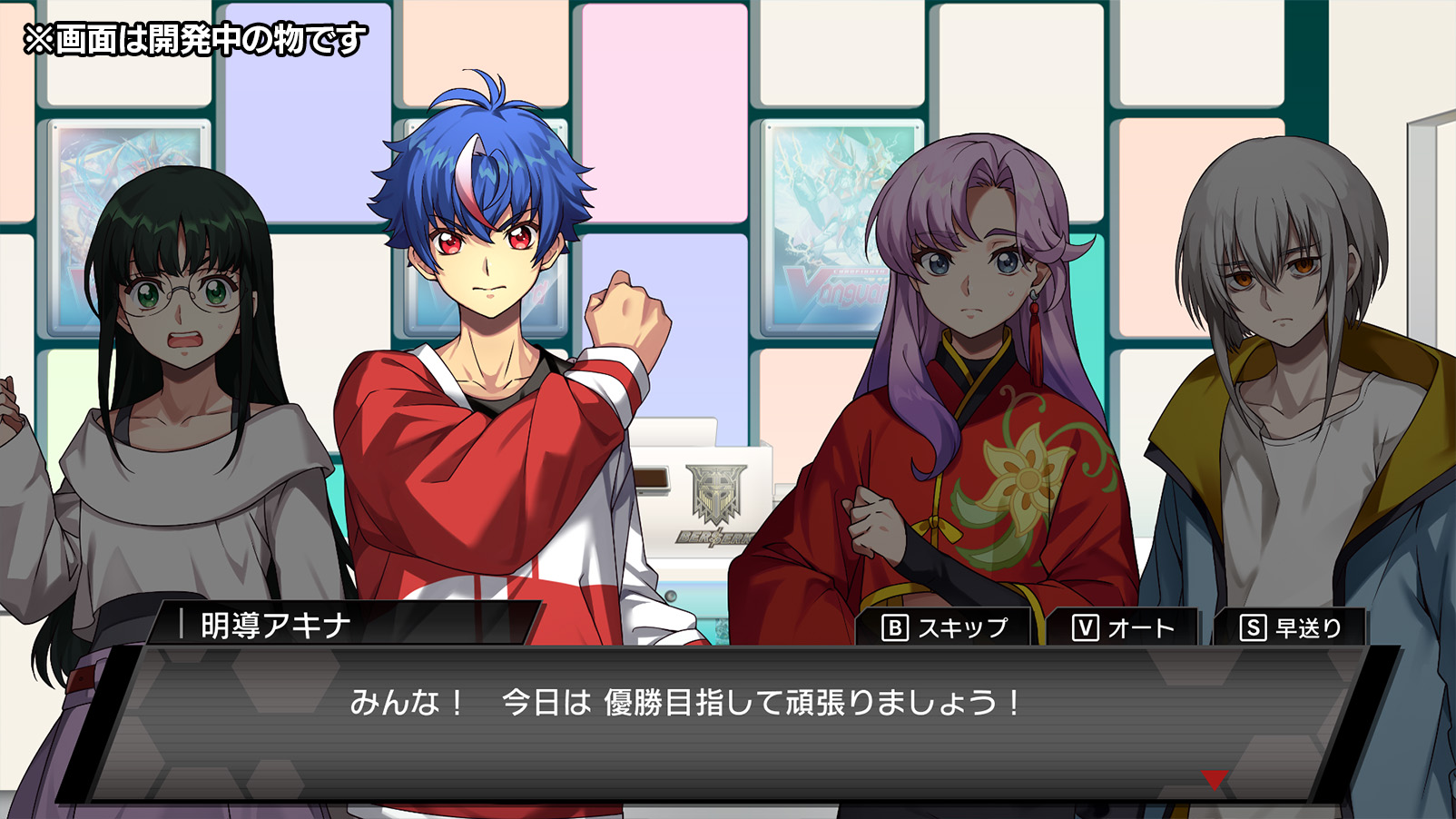 デジタル対戦カードゲーム 『カードファイト!! ヴァンガード ディア