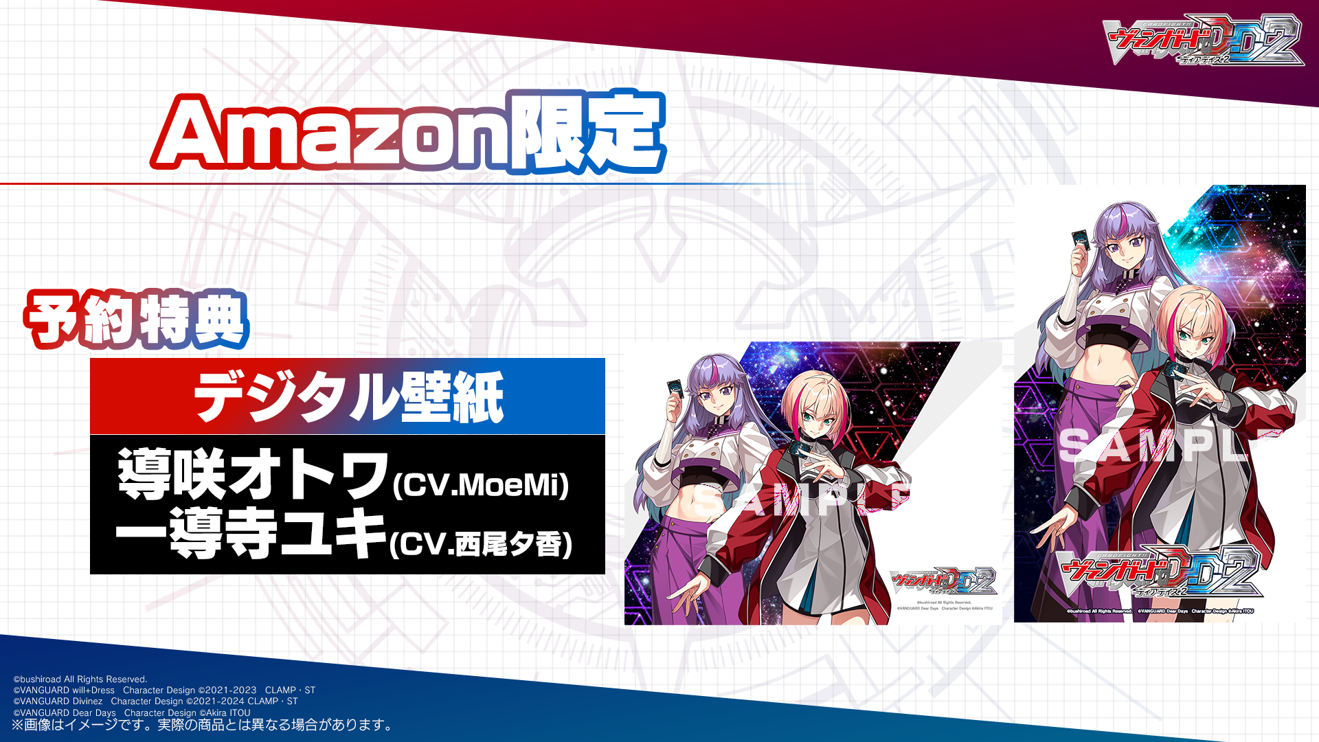 デジタル対戦カードゲーム 『カードファイト!! ヴァンガード ディア