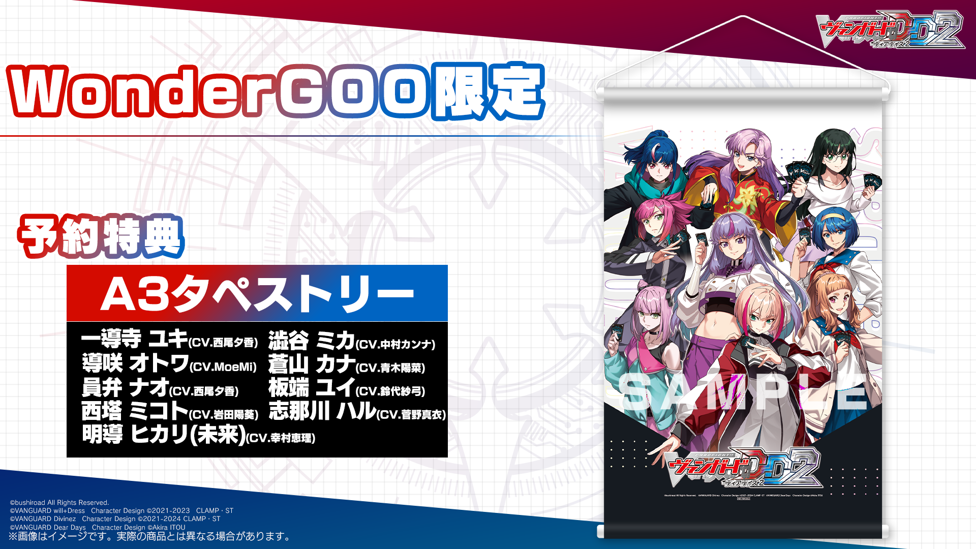 デジタル対戦カードゲーム 『カードファイト!! ヴァンガード ディア